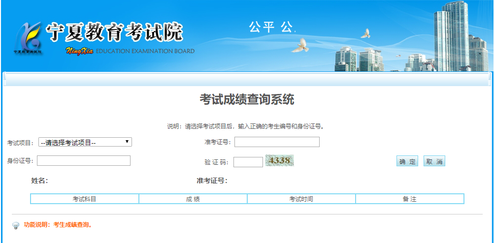 2021考研初試成績：北方民族大學考研初試成績查詢入口開啟！初試成績已公布！