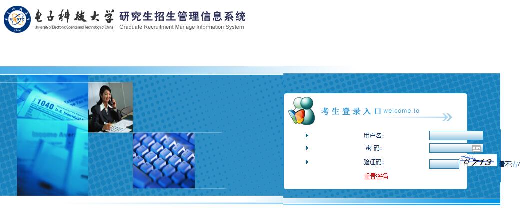 2021考研初試成績：電子科技大學(xué)考研初試成績查詢?nèi)肟陂_啟！初試成績已公布！