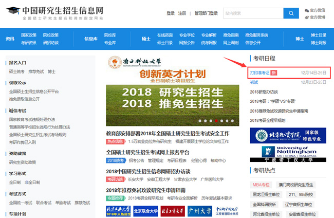2018MBA管理類聯考