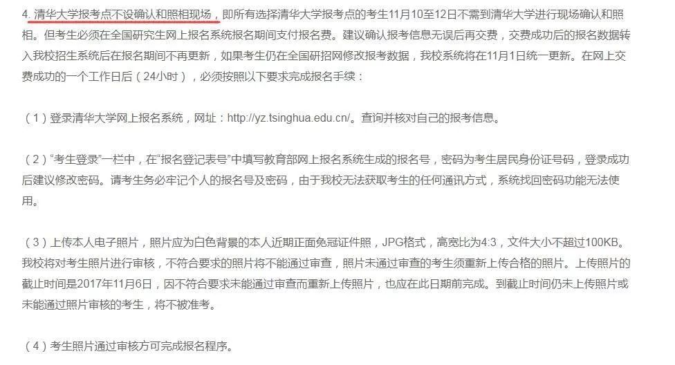 2018年管理類MBA聯考報名最后一天！錯過再等一年