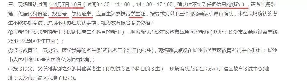 2018年管理類MBA聯考報名最后一天！錯過再等一年