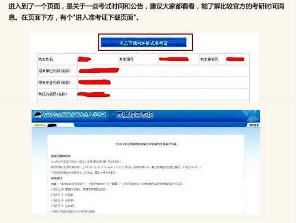 2018MBA管理類聯考