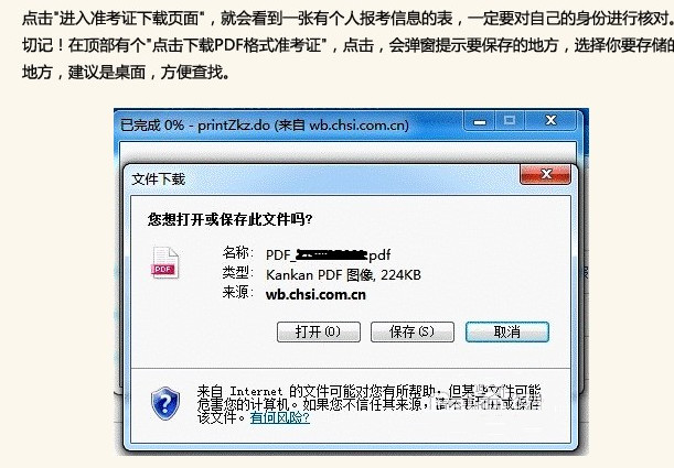 2018MBA管理類聯考
