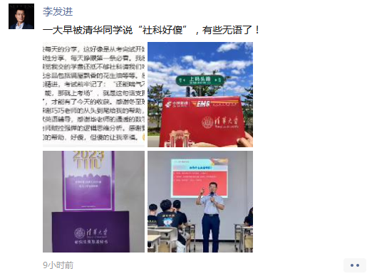 做考研輔導21年，第一次被學員說“好傻”！