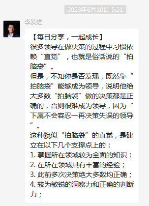 做考研輔導21年，第一次被學員說“好傻”！