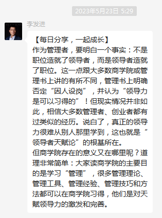 做考研輔導21年，第一次被學員說“好傻”！