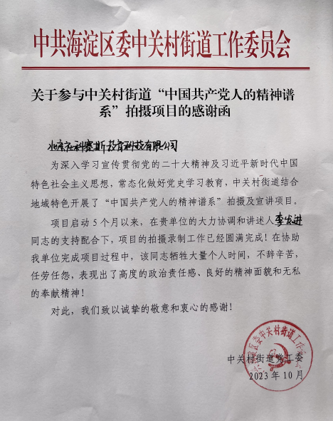 祝賀！社科賽斯黨支部書記李發進被授予“改革開放精神”宣傳大使！