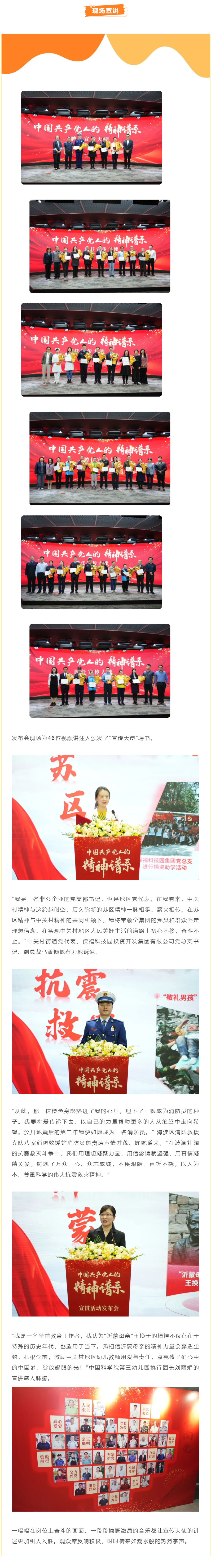 祝賀！社科賽斯黨支部書記李發進被授予“改革開放精神”宣傳大使！