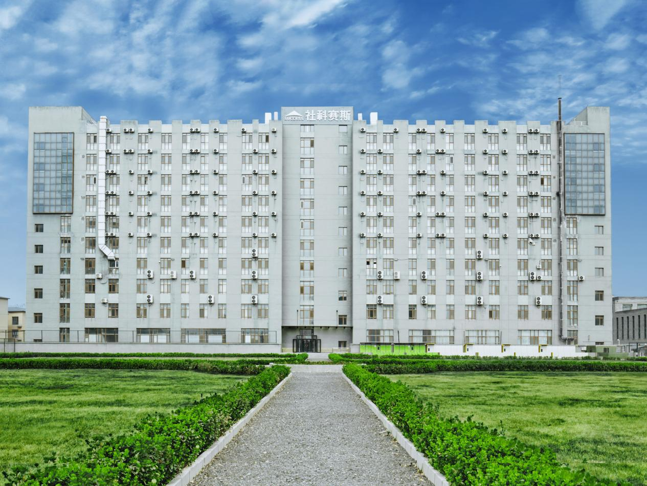 社科賽斯考研實(shí)訓(xùn)基地
