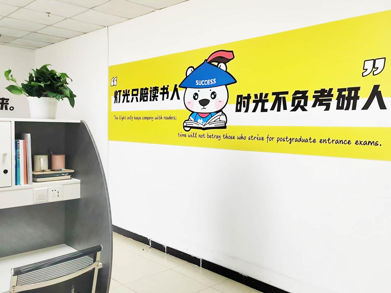 社科賽斯考研實(shí)訓(xùn)基地自習(xí)室